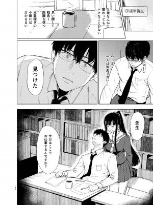 [Akari blast! (おそまつ)] 束縛愛1～4・総集編_021