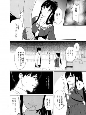 [Akari blast! (おそまつ)] 束縛愛1～4・総集編_023