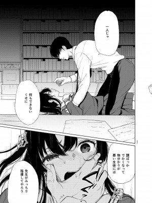 [Akari blast! (おそまつ)] 束縛愛1～4・総集編_026