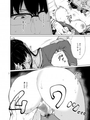 [Akari blast! (おそまつ)] 束縛愛1～4・総集編_031