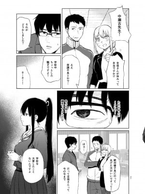 [Akari blast! (おそまつ)] 束縛愛1～4・総集編_036