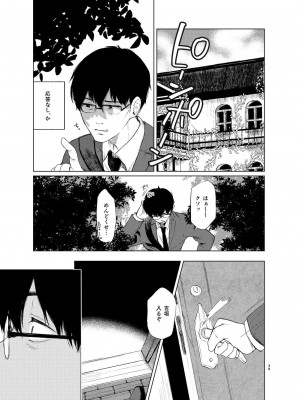 [Akari blast! (おそまつ)] 束縛愛1～4・総集編_038