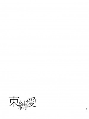 [Akari blast! (おそまつ)] 束縛愛1～4・総集編_040
