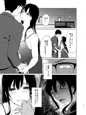 [Akari blast! (おそまつ)] 束縛愛1～4・総集編_044