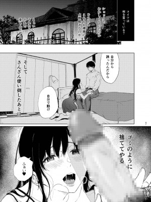 [Akari blast! (おそまつ)] 束縛愛1～4・総集編_046