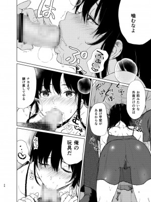 [Akari blast! (おそまつ)] 束縛愛1～4・総集編_047