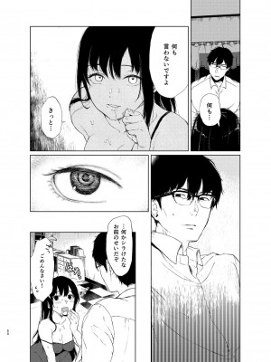 [Akari blast! (おそまつ)] 束縛愛1～4・総集編_049