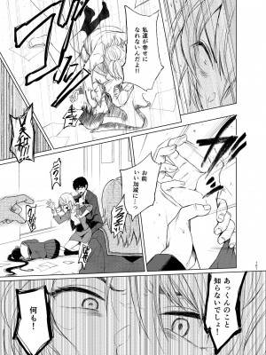 [Akari blast! (おそまつ)] 束縛愛1～4・総集編_100