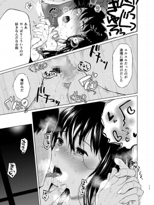 [Akari blast! (おそまつ)] 束縛愛1～4・総集編_116