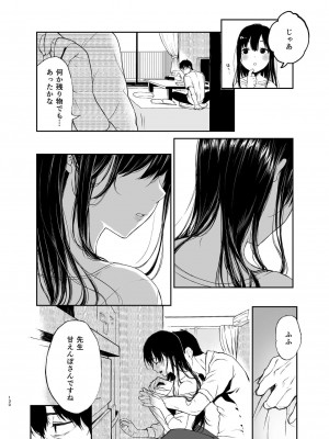 [Akari blast! (おそまつ)] 束縛愛1～4・総集編_129