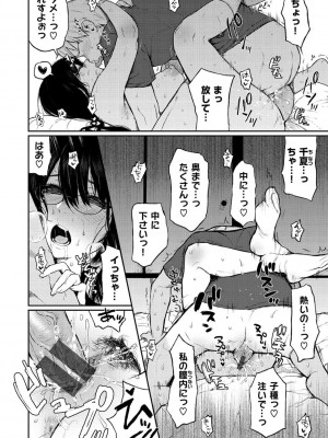 [おそまつ] あの娘の境界線 [DL版]_040
