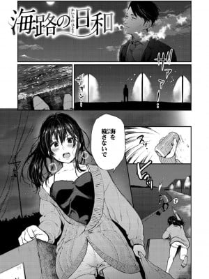 [おそまつ] あの娘の境界線 [DL版]_043