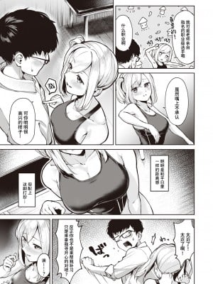 [ちょいぴろ] アツくてヌルい (COMIC 快楽天ビースト 2023年8月号) [Looike汉化组] [無修正] [DL版]_007