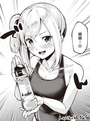 [ちょいぴろ] アツくてヌルい (COMIC 快楽天ビースト 2023年8月号) [Looike汉化组] [無修正] [DL版]_025