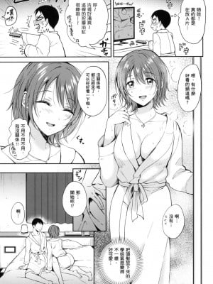 [風的工房][源] セフレのセンパイ 學姐是我的炮友 薄碼版_風的工房054