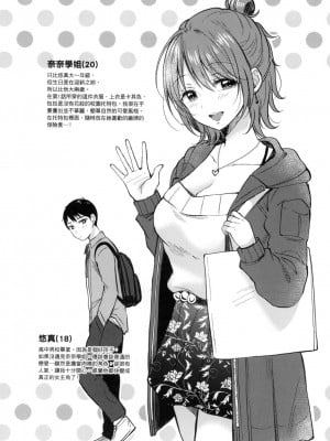 [風的工房][源] セフレのセンパイ 學姐是我的炮友 薄碼版_風的工房086
