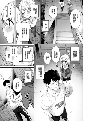 [花兄けい] 夜のないしょ2 (COMIC BAVEL 2023年9月号) [大鸟可不敢乱转汉化] [230827去码] [無修正] [DL版]_03