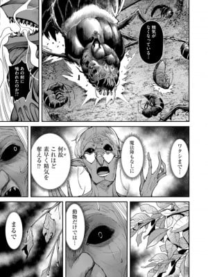[よのき] 鬼畜英雄 第06巻_0097