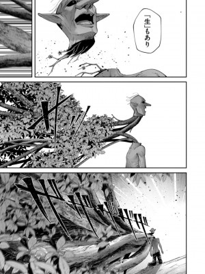 [よのき] 鬼畜英雄 第06巻_0101