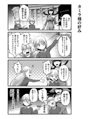 [よのき] 鬼畜英雄 第06巻_0105
