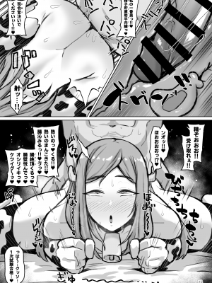[眼ん月堂 (至室)] アスヲホリジン漫画劇場 (ラストオリジン) [DL版]_14