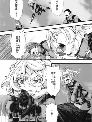 (C102) [御主人様の玩具箱 (hal)] ターニャちゃんがひとりエッチする話 (幼女戦記)_06