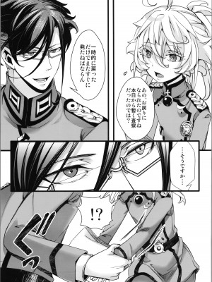 (C102) [御主人様の玩具箱 (hal)] ターニャちゃんがひとりエッチする話 (幼女戦記)_11