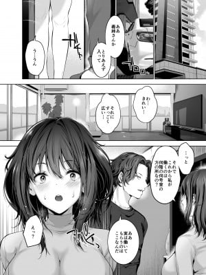 (同人誌) [せつなさみだれ (天空太一)] 義弟の家政婦をする人妻 夫の知らない間に寝取られてゆく日々 (オリジナル)_07