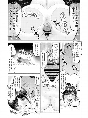 [サークルめでをい (めでをい)] 寝取られマナカ第二子種付け編_15