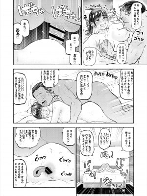 [サークルめでをい (めでをい)] 寝取られマナカ第二子種付け編_14