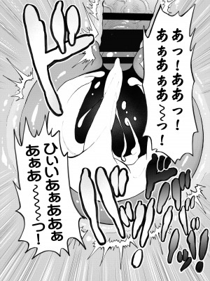 [サークルめでをい (めでをい)] 寝取られマナカ第二子種付け編_28