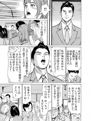 [八月薫] 恥辱痴感 淫らに喘ぐ女たち 1-9 [DL版]_181