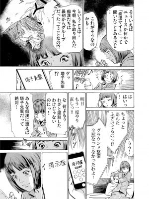 [八月薫] 恥辱痴感 淫らに喘ぐ女たち 1-9 [DL版]_051