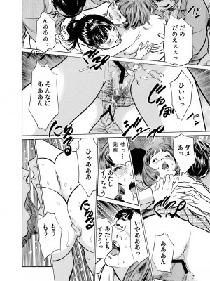 [八月薫] 恥辱痴感 淫らに喘ぐ女たち 1-9 [DL版]_064