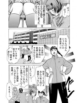 [八月薫] 恥辱痴感 淫らに喘ぐ女たち 1-9 [DL版]_047