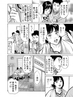 [八月薫] 恥辱痴感 淫らに喘ぐ女たち 1-9 [DL版]_216