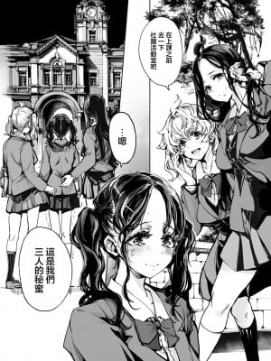 [70年式悠久機関 (おはぎさん)] 蜜の滴る花のよう [中国翻訳] [DL版]_57