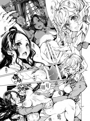 [70年式悠久機関 (おはぎさん)] 蜜の滴る花のよう [中国翻訳] [DL版]_19