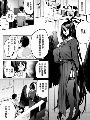 [パンナコッタなんてこった (ミツ季)] えくささいずせくささいず (ブルーアーカイブ) [葱鱼个人汉化] [DL版]_02