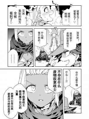 [水龍敬] ラブスレイヴ 第23話 (コミックめづ 2023年6月23日) [caro个人翻译]_03