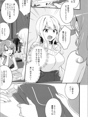 [TSFのF (よろず)] TSFのFのほん その11_010