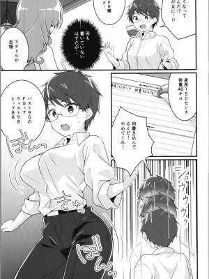 [TSFのF (よろず)] TSFのFのほん その11_007