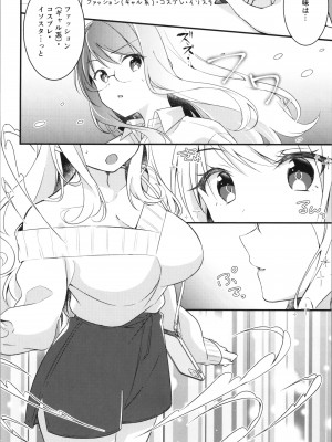 [TSFのF (よろず)] TSFのFのほん その11_008