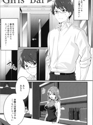 [TSFのF (よろず)] TSFのFのほん その11_003