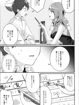 [TSFのF (よろず)] TSFのFのほん その11_005