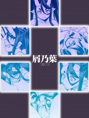 [屑乃葉 (有間乃ユウキ)] 鬼巫女嫁堕 故郷で調子こいてた性悪鬼ロリババアが自業自得で全てを失い転がり込んできたのでお嫁さん兼オナホにしてやる話 [DL版] [中国翻訳]_30
