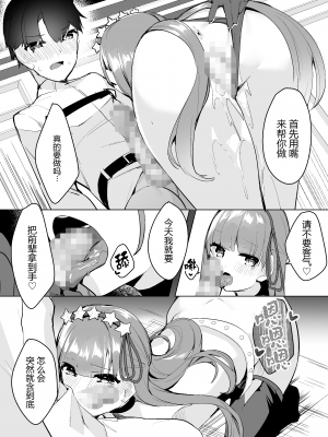 [へるづき (35まち)] BBに詰められて籠絡されて (Fate／Grand Order) [黑锅汉化组] [DL版]_06