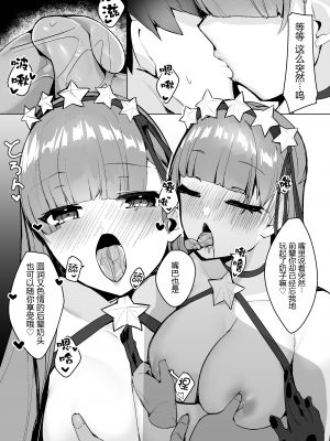 [へるづき (35まち)] BBに詰められて籠絡されて (Fate／Grand Order) [黑锅汉化组] [DL版]_04