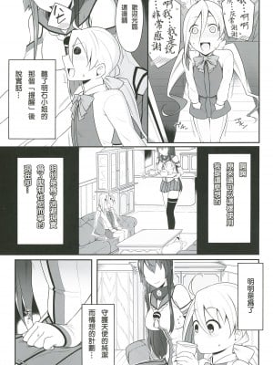 [みのぶ屋 (身延ジェントル)] オ人形アソビ (艦隊これくしょん -艦これ-)  [中国翻訳] [DL版]_10