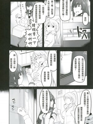 [みのぶ屋 (身延ジェントル)] オ人形アソビ (艦隊これくしょん -艦これ-)  [中国翻訳] [DL版]_09